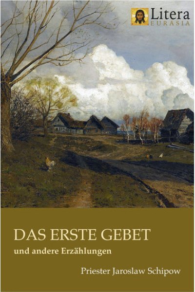 Das erste Gebet
